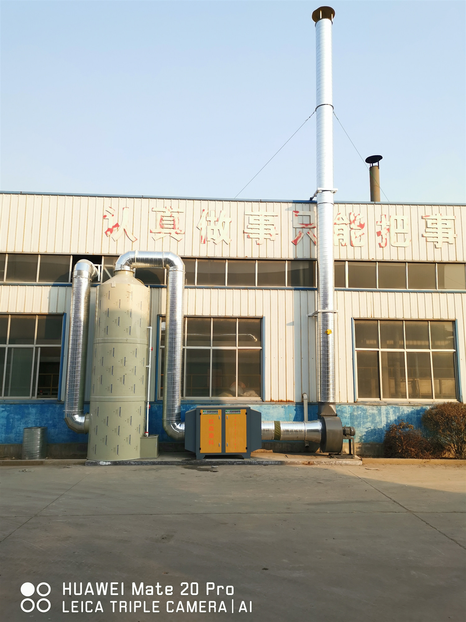 噴淋塔廢氣處理安裝實(shí)例